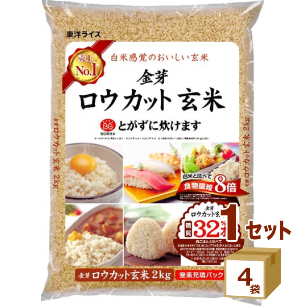 東洋ライス 金芽 ロウカット 玄米 糖質オフ 無洗米 2kg×4袋 食品　金芽米 無洗米 ローカット玄米 糖質オフ 糖質制限 金めまい きんめまい