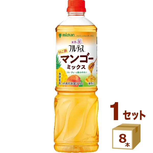 ミツカン業務用フルーティスりんご酢マンゴーミックス6倍濃縮タイプ 1000ml×8本 飲料の通販はお酢飲料