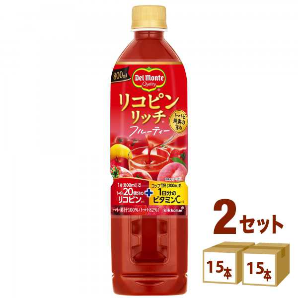 キッコーマン デルモンテ リコピンリッチ トマト フルーティー ビタミンC 800ml×15本×2ケース (30本) 飲料