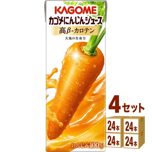 カゴメ にんじんジュース 高β—カロテン 200ml×24本×4ケース (96本) 飲料