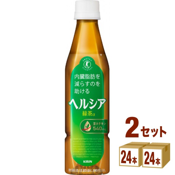 キリン 特定保健用食品 ヘルシア緑茶 スリムボトル  350ml×24本×2ケース (48本) 飲料の通販は緑茶