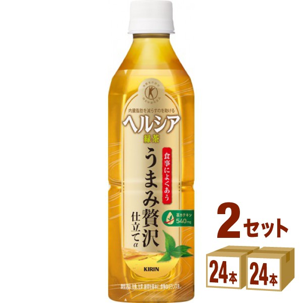 キリン 特定保健用食品 ヘルシア緑茶 うまみ贅沢仕立て ペットボトル 500ml×24本×2ケース (48本) 飲料