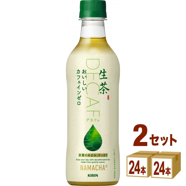キリン 生茶 おいしいカフェインゼロ 430ml×24本×2ケース (48本) 飲料 美味しい カフェイン0 デカフェ お茶 緑茶