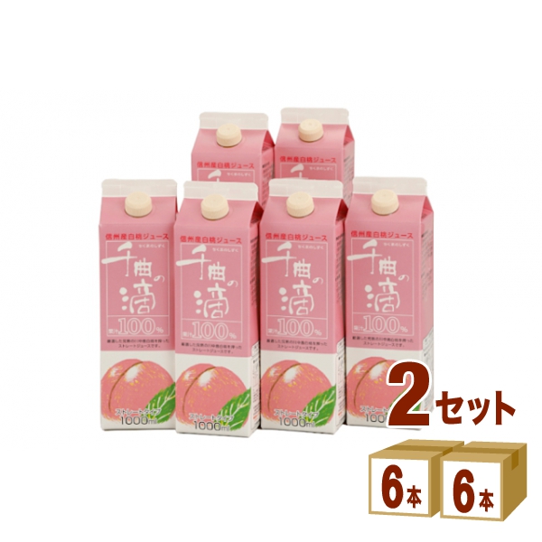寿高原食品 信州産 白桃ジュース 千曲の滴 紙パック 1000ml 12本 2ケース 果汁100% ストレートジュース ピーチジュース 長野県産 モモ フルーツ 果実飲料 箱買い まとめ買い 【送料無料※一部地域を除く】 1L 6本入 6,765円