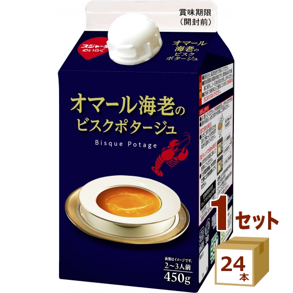 オマール海老のビスク