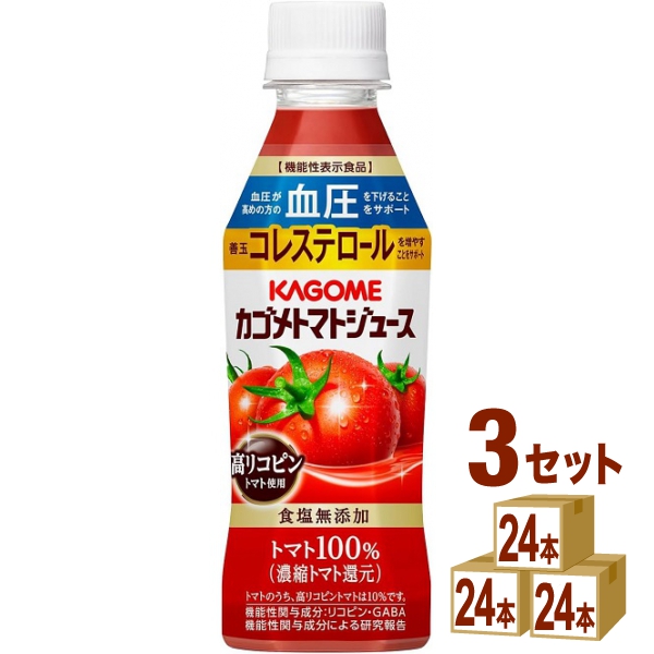カゴメ トマトジュース 食塩無添加 高リコピン 257ml×24本×3ケース (72本) 飲料