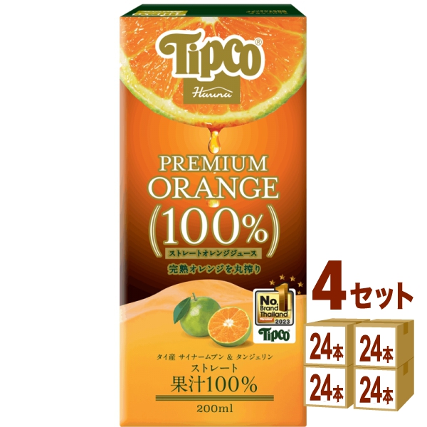 ハルナプロデュース Tipco プレミアムオレンジ100％ ストレートジュース パック 200ml×24本×4ケース (96本) 飲料