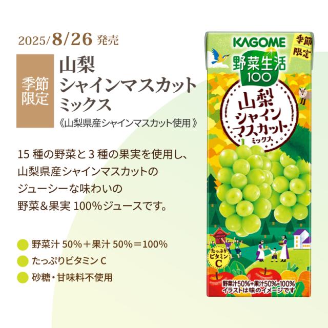 カゴメ 選べる3ケース（72本） カゴメ 野菜ジュース 195ml・200ml 24本