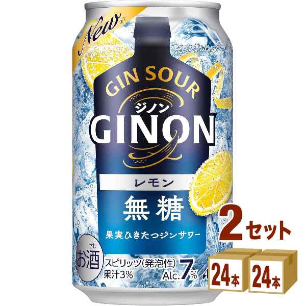 アサヒ ジノン GINON レモン  350ml×24本×2ケース (48本) チューハイ・ハイボール・カクテルの通販は
