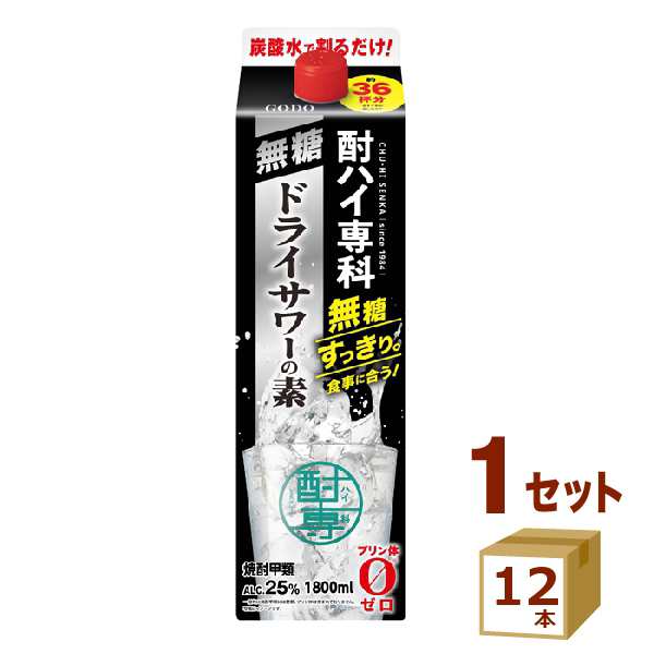 合同酒精 酎ハイ専科 無糖ドライサワーの素 パック 1800ml×12本 焼酎