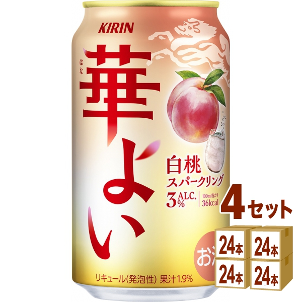 キリン 華よい 白桃スパークリング 350ml×24本×4ケース (96本) チューハイ・ハイボール・カクテル