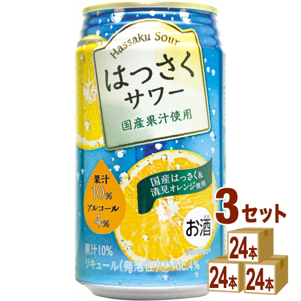 JAフーズおおいた はっさくサワー 缶 340ml×24本×3ケース (72本) チューハイ・ハイボール・カクテル