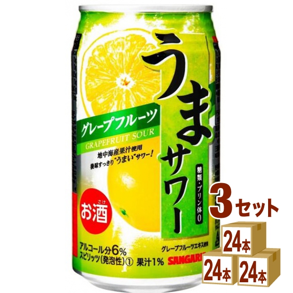 日本サンガリア うまサワーグレープフルーツ 340ml×24本×3ケース (72本) チューハイ・ハイボール・カクテル