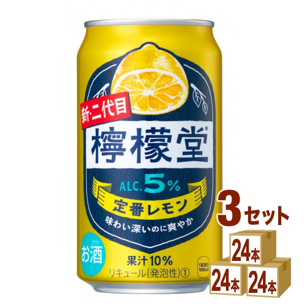 コカコーラ 檸檬堂 定番レモン 缶 350ml×24本×3ケース (72本) チューハイ・ハイボール・カクテル