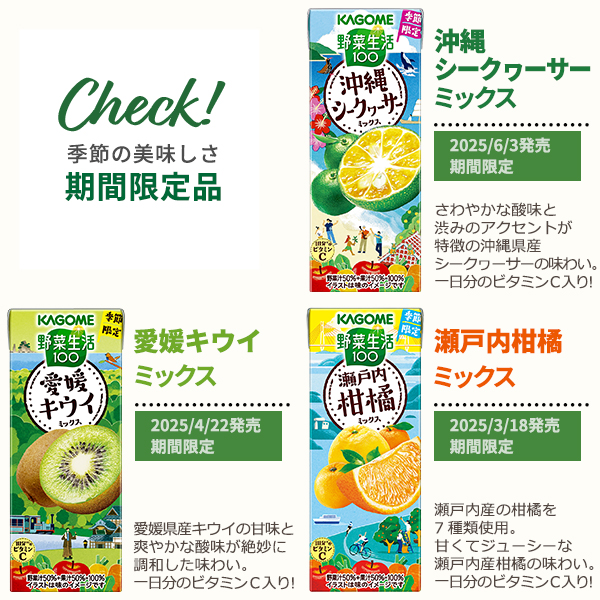 カゴメ 選べる3ケース（72本） カゴメ 野菜ジュース 195ml