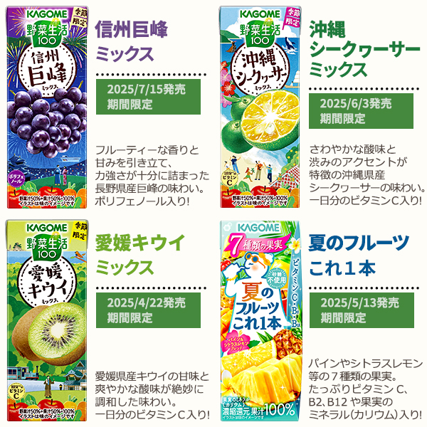 カゴメ 選べる4ケース（96本） カゴメ 野菜ジュース 195ml