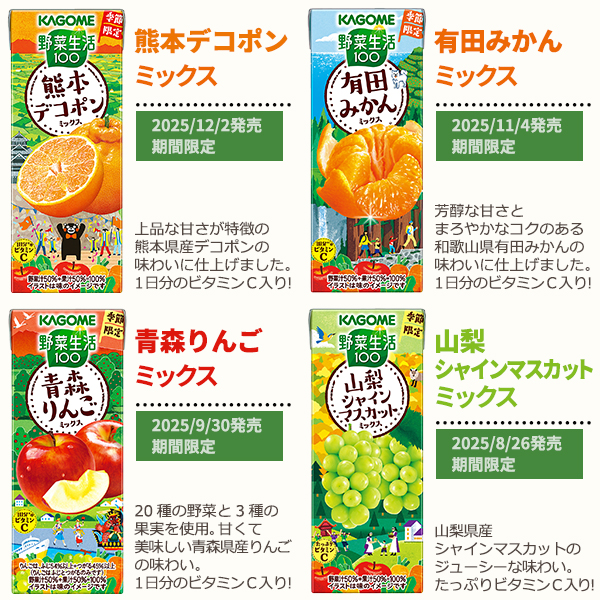 カゴメ 選べる3ケース（72本） カゴメ 野菜ジュース 195ml・200ml×24本