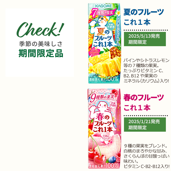 Welch's & Kagome カルピス ジュース　72本セット カゴメ 選べる3ケース（72本） カゴメ 野菜ジュース 195ml
