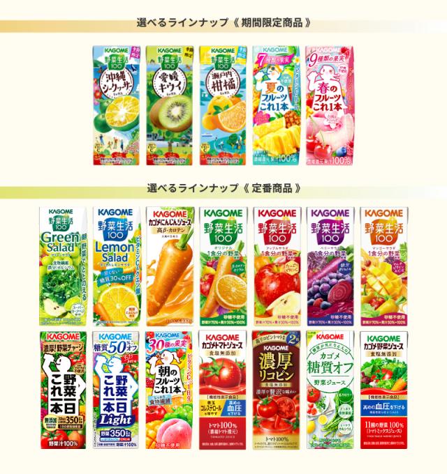 KAGOME - カゴメ　野菜ジュース　3箱 Amazon.com : Kagome vegetable life 100 three assorted set