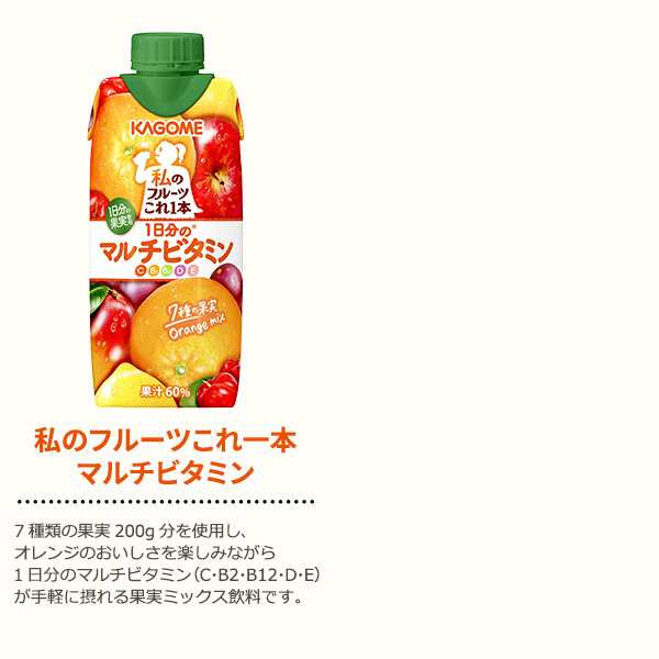 カゴメ 選べる2ケース（24本）野菜生活100 Smoothie（スムージー