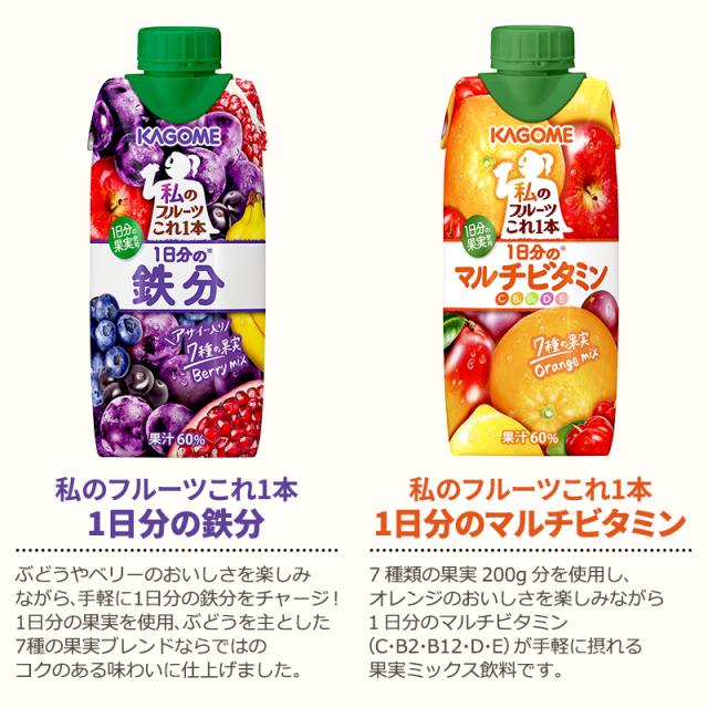 選べる カゴメ 野菜生活100 Smoothie 330ml×36本 3ケース スムージー