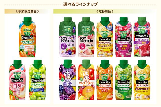 選べる カゴメ 野菜生活100 Smoothie 330ml×48本 4ケース スムージー グリーンスムージー 砂糖不使用 置き換え ダイエット【送料無料】※一部地域を除く_1