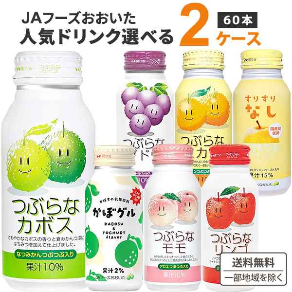 つぶらなモモ2箱 送料込み:郵便局物販サービス通販 | JRE MALL