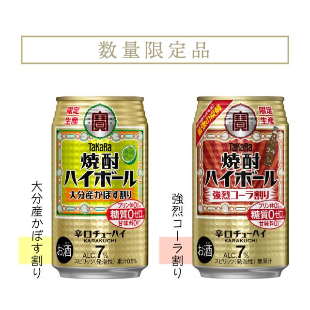 選べる 宝 焼酎ハイボール 350ml×48本 2ケース タカラ 辛口 詰め合わせ ビール・酎ハイ・ハイボール詰合せ48本