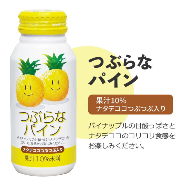 選べる JAフーズおおいた つぶらな 30本×2ケース(60本) アソート