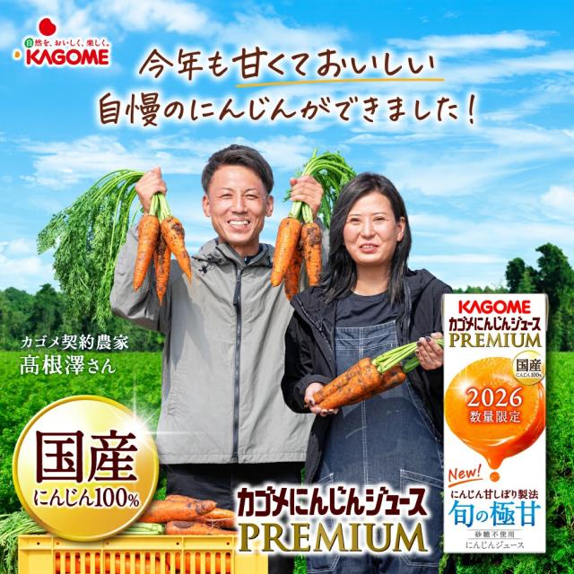 選べる 4ケース カゴメ 野菜生活100 96本 季節限定 期間限定品