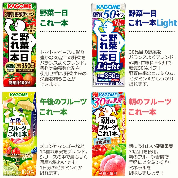 選べる 4ケース カゴメ 野菜生活100 96本 季節限定 期間限定品