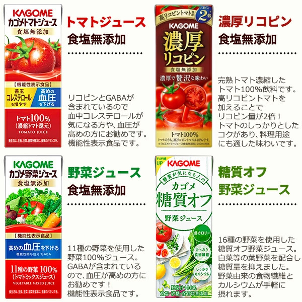 選べる 4ケース カゴメ 野菜生活100 96本 季節限定 期間限定品