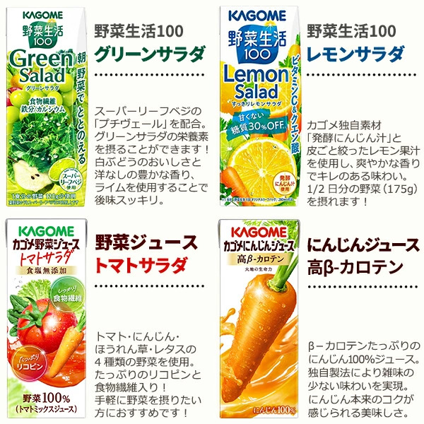 選べる 4ケース カゴメ 野菜生活100 96本 季節限定 期間限定品