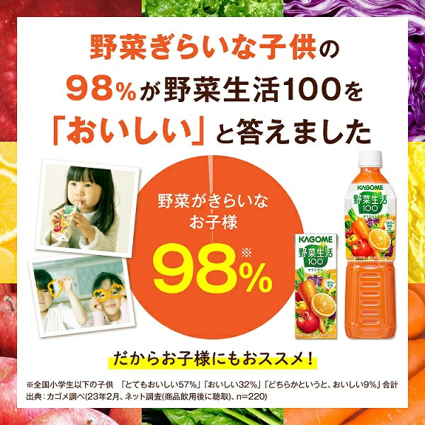 選べる 4ケース カゴメ 野菜生活100 96本 季節限定 期間限定品