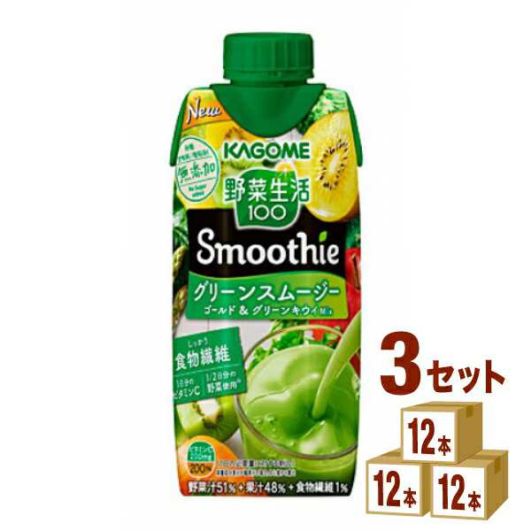 カゴメ 野菜生活100 Smoothie (スムージー) グリーンスムージーMix 330ml×12本 食物繊維
