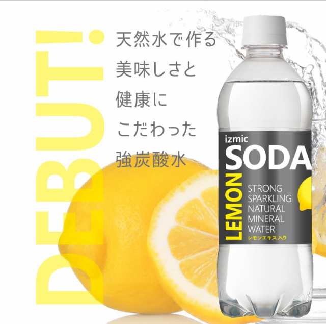 イズミックsoda ソーダ レモン 天然水 強炭酸水 500ml 24本 2ケース 48本 の通販はau Pay マーケット イズミックワールド Au Pay マーケット店