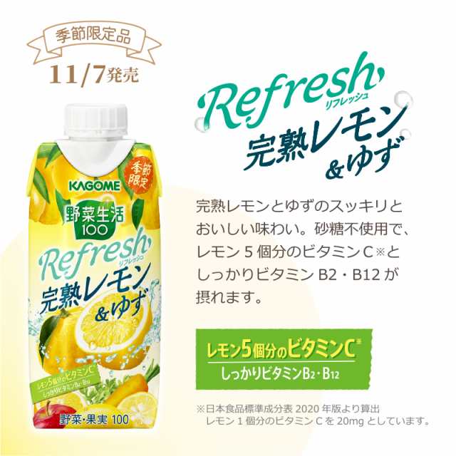 カゴメ 選べる3ケース（36本）野菜生活100 Smoothie（スムージー