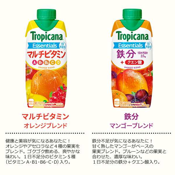 カゴメ×キリン 野菜生活 スムージー & トロピカーナ カゴメ×キリン 野菜生活 スムージー & トロピカーナ