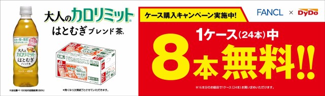 ダイドードリンコ 大人のカロリミット はとむぎブレンド茶 16本+8本 500ml×24本×1ケース (24本) 飲料の通販はau PAY マーケット  - イズミックワールド au PAY マーケット店