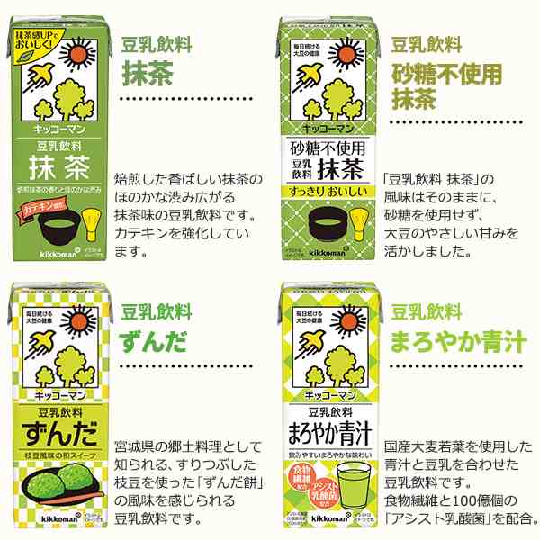 キッコーマン 選べる3ケース 豆乳 200ml×18本×3ケース (54本) 【送料