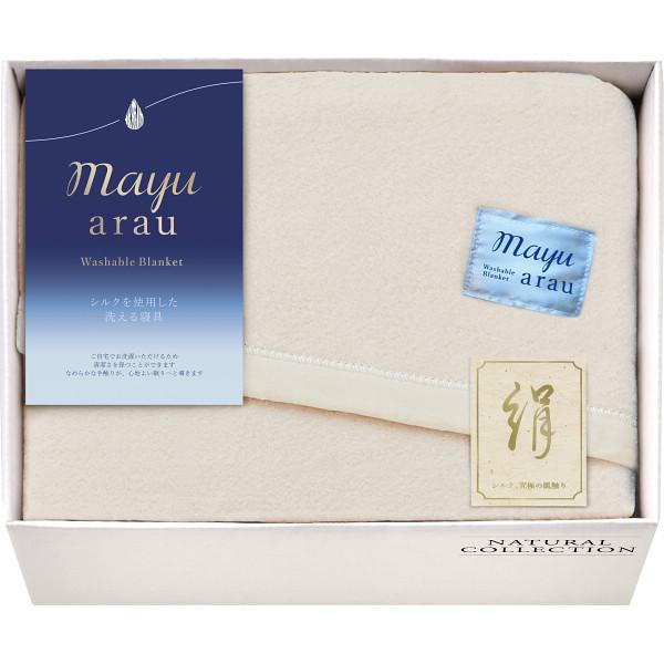 ｍａｙｕあらう 洗えるシルク入毛布 WAS46100 【_の通販は 7,920円