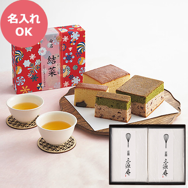 日本橋・榛原製千代紙箱入カステラふたえと渋皮栗のカステラセット (お名入れ)  【_