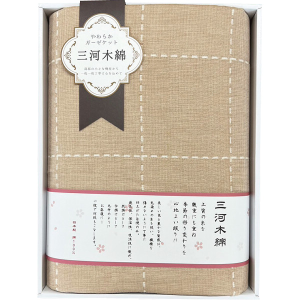 三河木綿 ふわふわ五重織ガーゼケット M8248 【_
