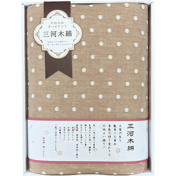 三河木綿 さらふわ六重織ガーゼケット M1248 【_