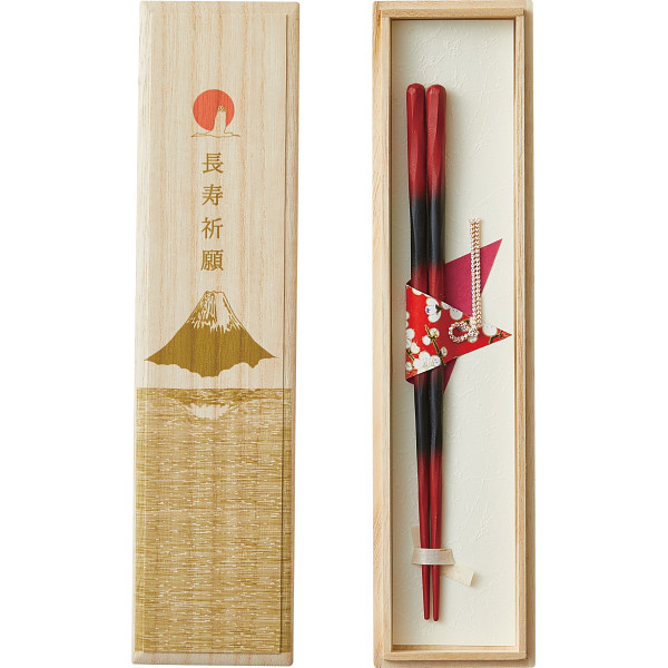 兵左衛門 喜楽 悠々 長寿祈願セット 中 X-162 【_の通販は