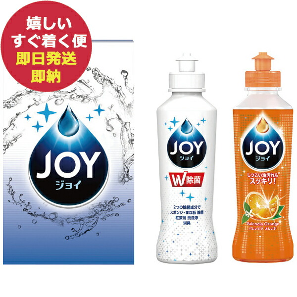 P&G ジョイ コンパクト ２本箱入 CPJN-2B (即日発送) 【_