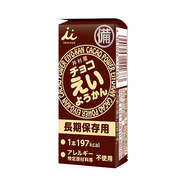 防災食 井村屋 チョコえいようかん 55g 100本 羊羹 栄養 補給 (即日発送)(賞味期限:2030/9/2) 送料無料【 長期保存 】【__5