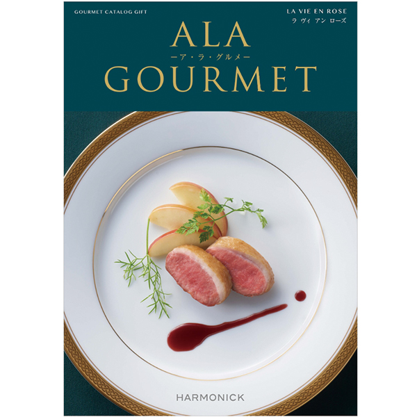 カタログギフト ア・ラ・グルメ ラヴィアンローズ 送料無料(北海道・沖縄を除く) 【 ハーモニック グルメカタログ アラグルメ 】【メール便専用商品・同梱不可】_の通販は