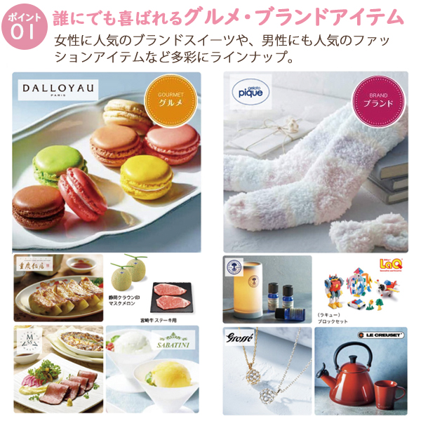 出産内祝い専用 カタログギフト コロン マドレーヌ 出産内祝い専用 (即日発送) 送料無料 (メール便)【 ハーモニック __2