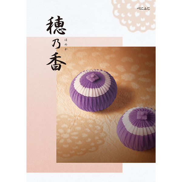 カタログギフト 穂乃香 べにふじ 【ほのか ハーモニック 法要引物 内祝 お返し 出産内祝い 出産祝い 快気祝い 香典返し ギフト 御祝 景品 粗品】【メール便専用商品・同梱不可】_の通販は 8,325円